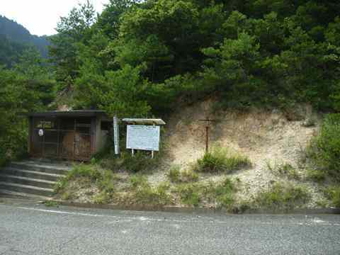 Hijiro Valley