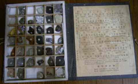 Old mineral specimen of Japan